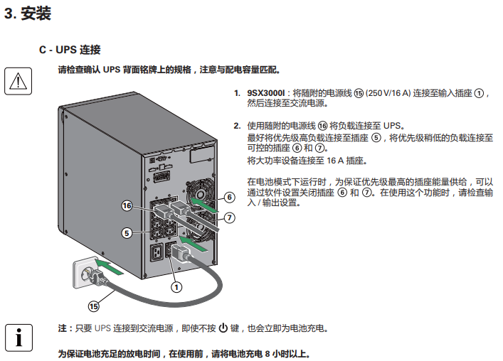 伊顿 9SX3000IM UPS不间断电源